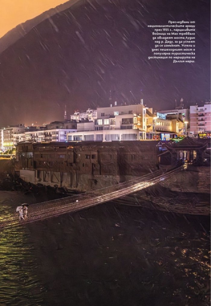 National Geographic България Септември/2024