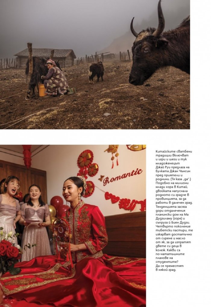 National Geographic България Септември/2024