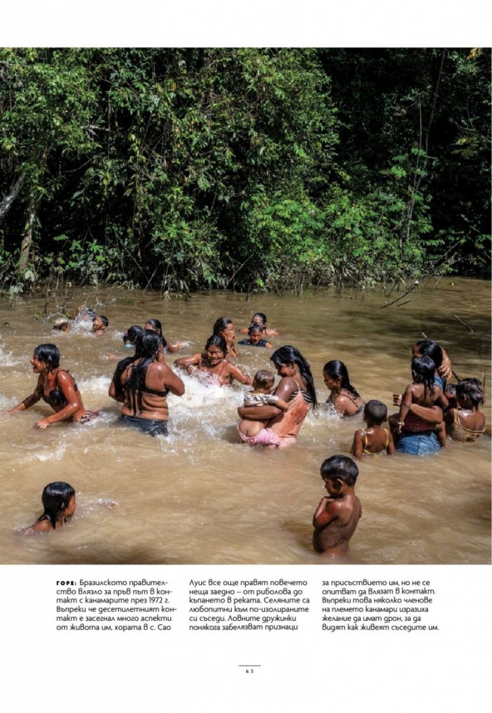 National Geographic България Септември/2024