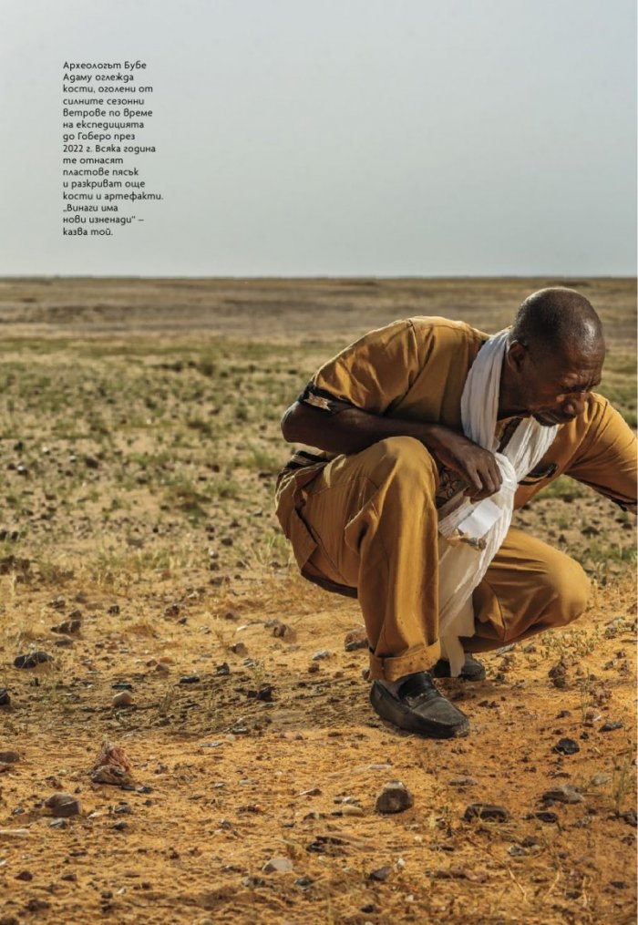 National Geographic България Септември/2024