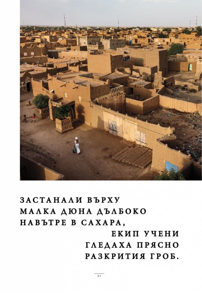 National Geographic България Септември/2024