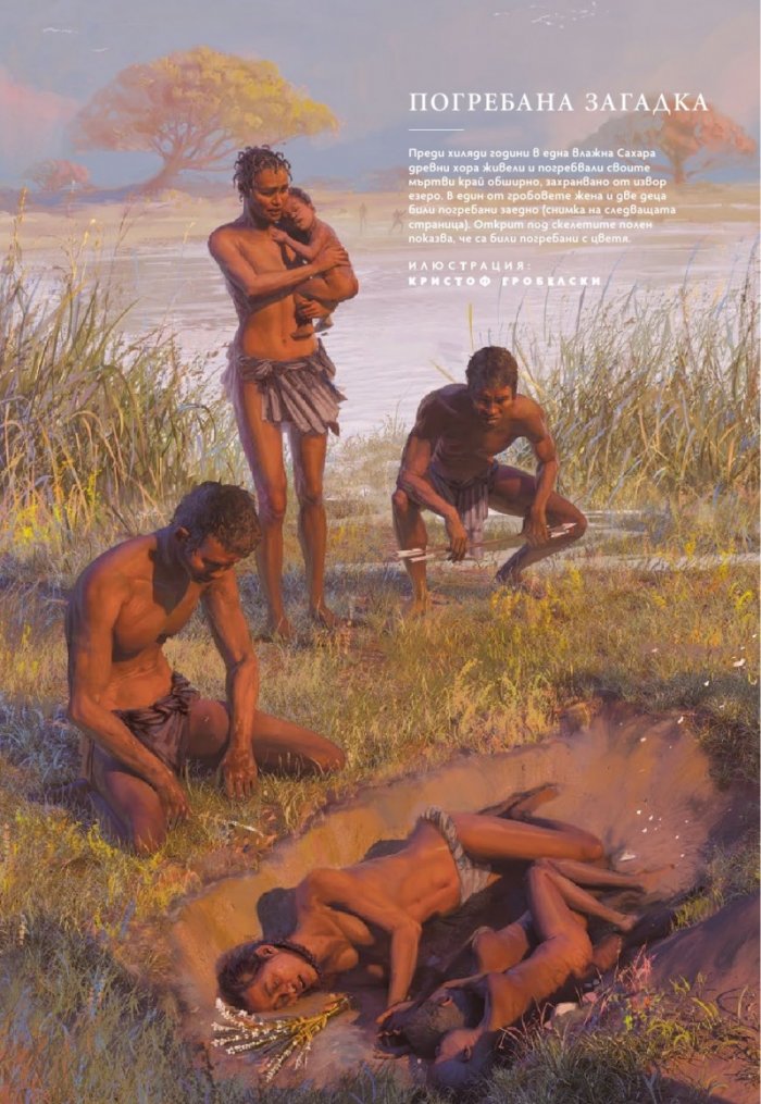 National Geographic България Септември/2024