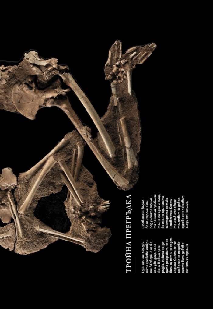 National Geographic България Септември/2024