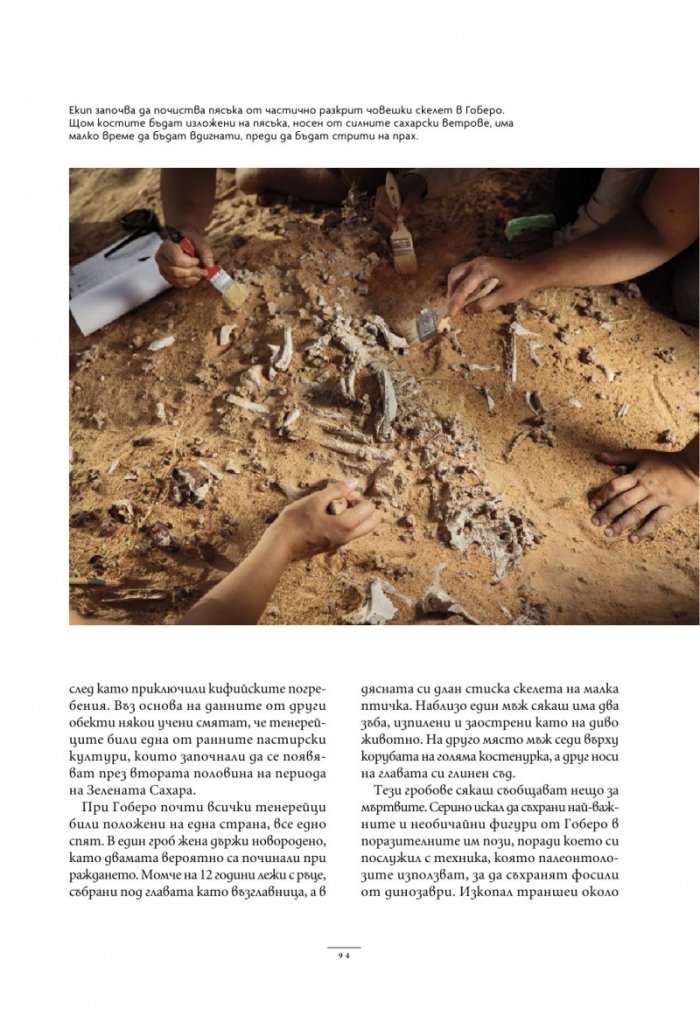 National Geographic България Септември/2024