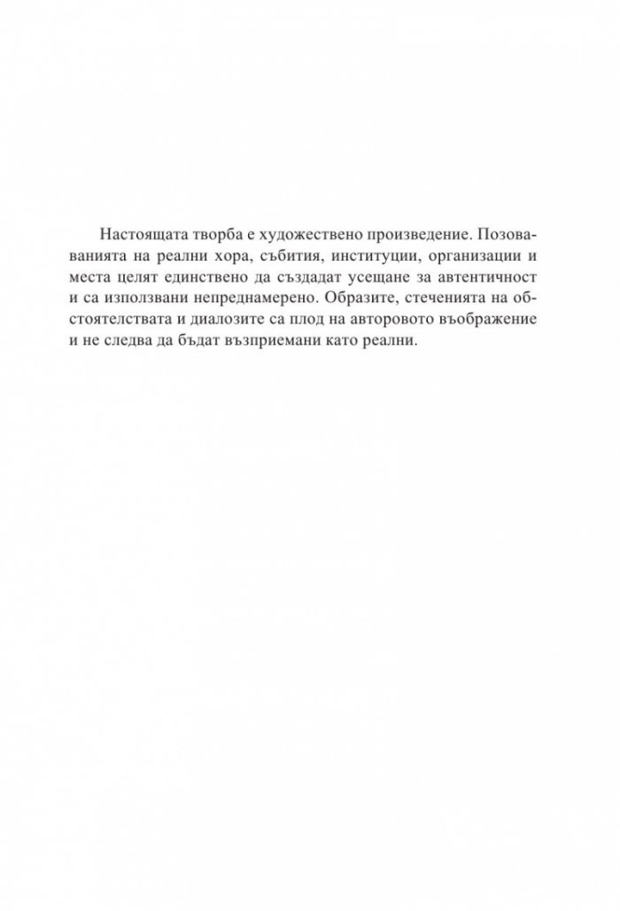 Когато луната снизхожда