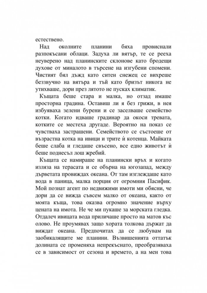 Убийството на Командора