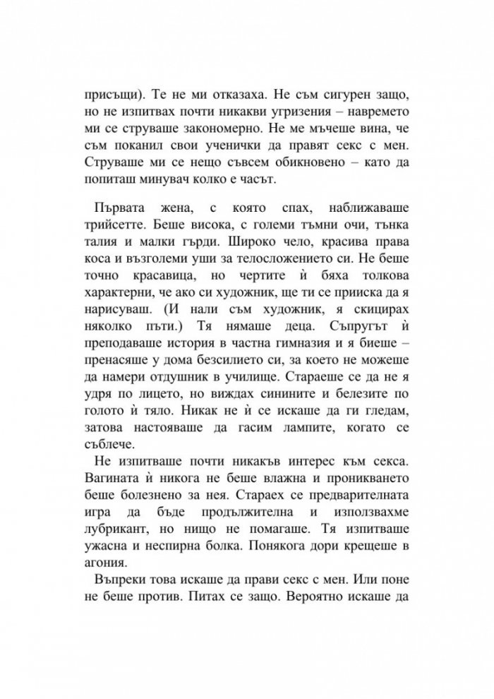 Убийството на Командора