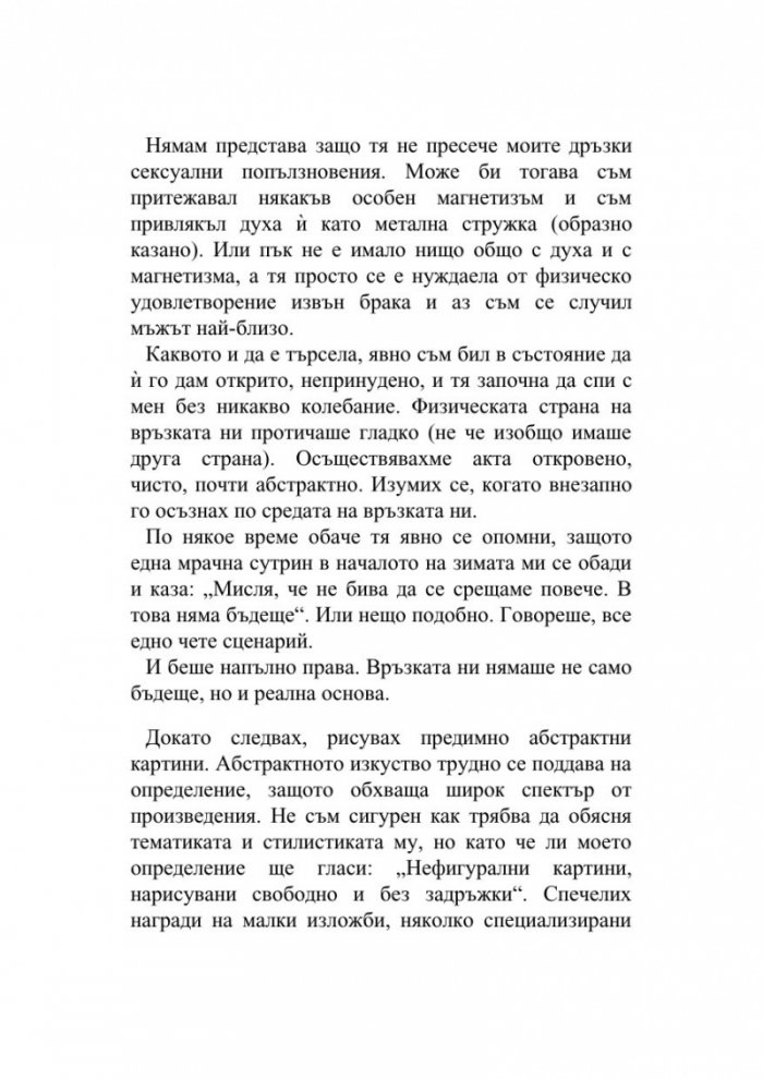 Убийството на Командора