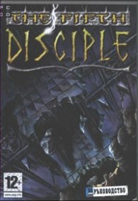 The Fifth Disciple/ PC
