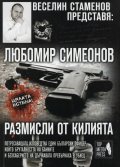 Размисли от килията