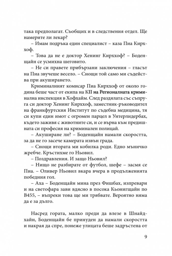 Приятели до смърт
