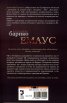 Емаус