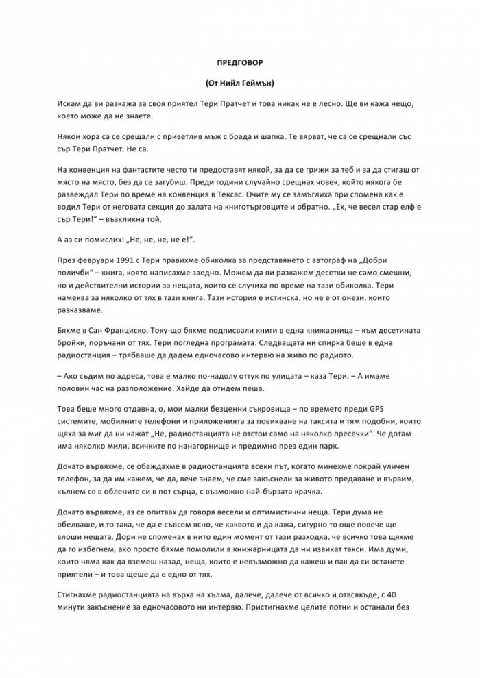 Клавиатурна грешка