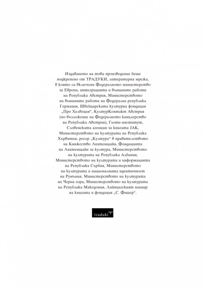 Рико, Оскар и призрачните сенки