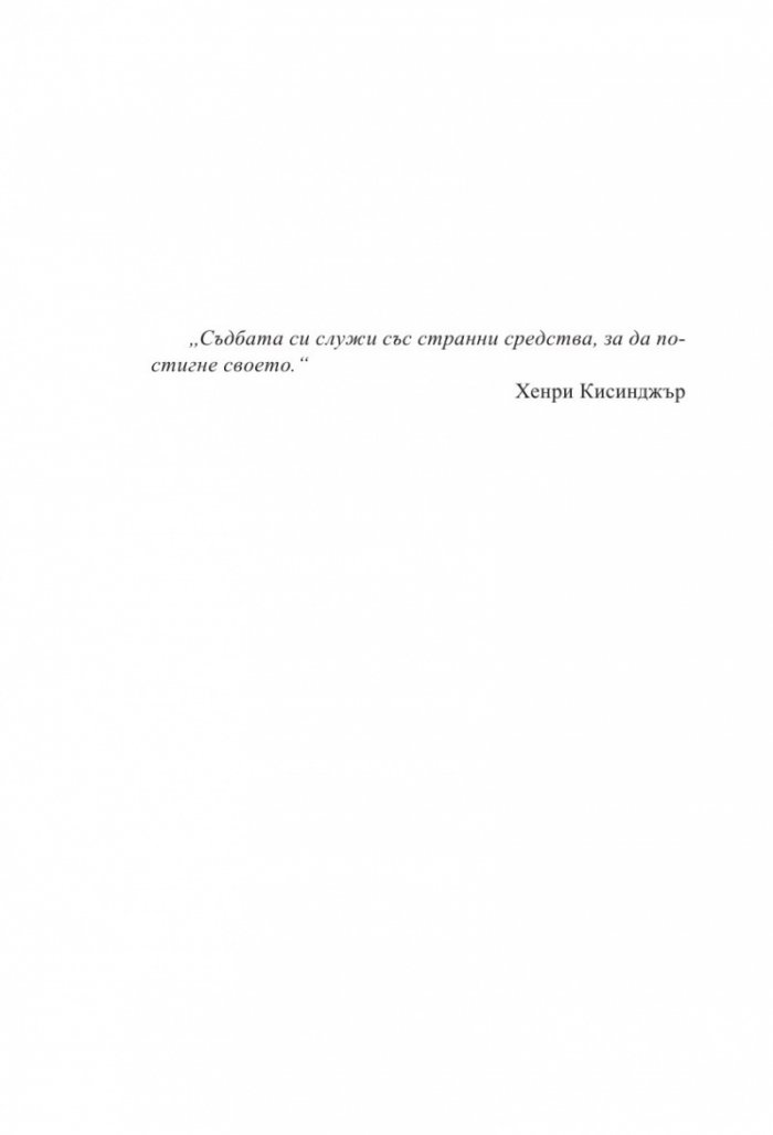 Фатална изневяра