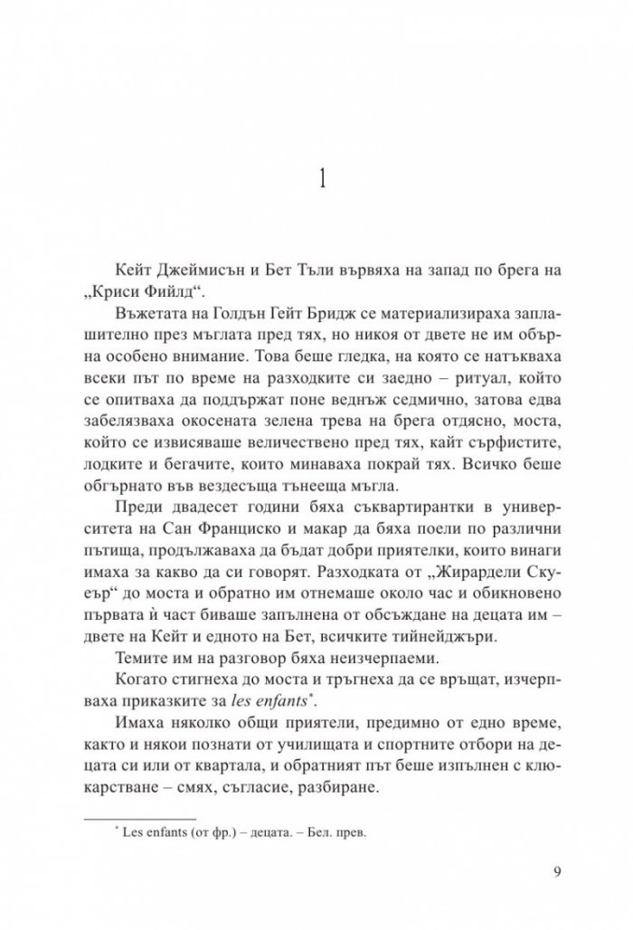 Фатална изневяра