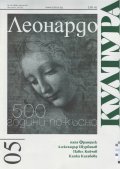 Сп. "Култура"; Бр.5/2019