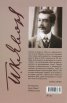 Съчинения в седем тома Т.4: Критика и есеистика