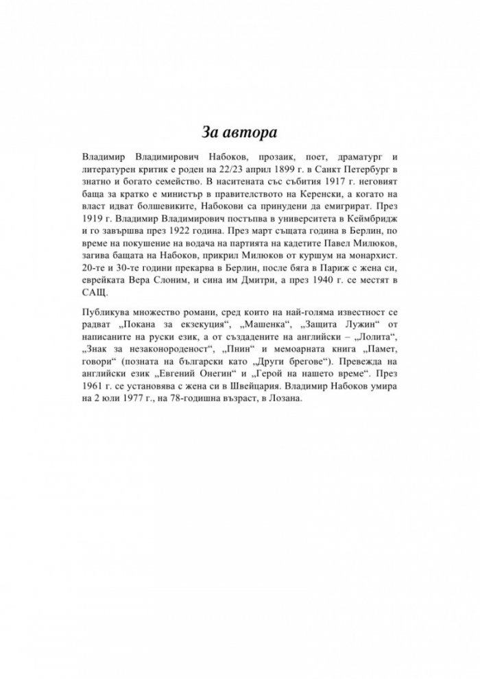 Красавица и други истории. Разкази Т.2