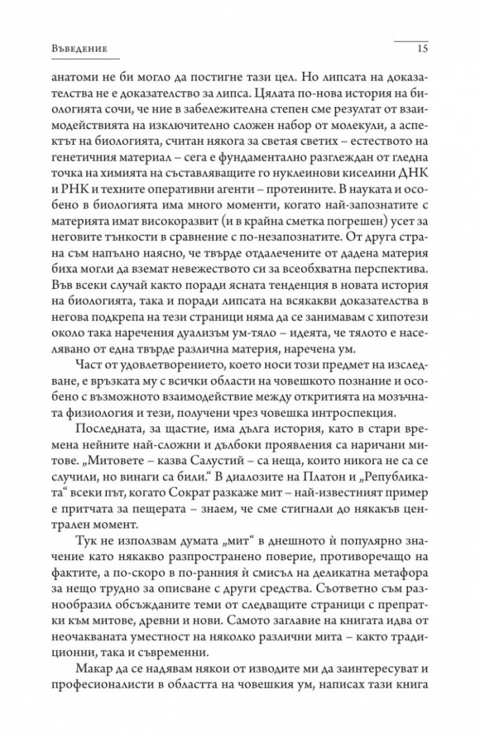 Дракони в райската градина