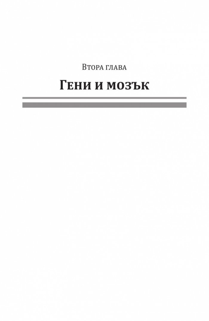 Дракони в райската градина