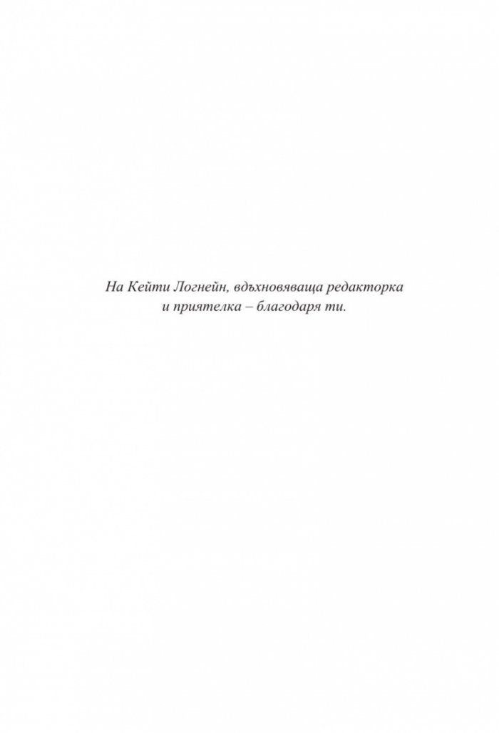 Съпругата на серийния убиец