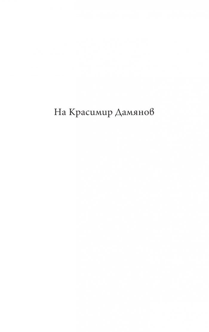 Балада за Георг Хених
