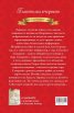 Пленителна в червено Кн.1 от Най-редките цветя