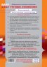 Трудови отношения 2023. Книга-годишник + достъп до сайт