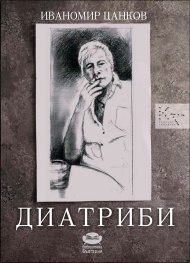 Диатриби