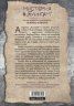 Мистерия в "Елингам" Кн.1 от трилогията "Искрено коварен"
