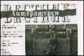 Литературен вестник; Бр.1/2010