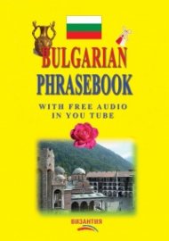Bulgarian Phrasebook with free audio in You Tube