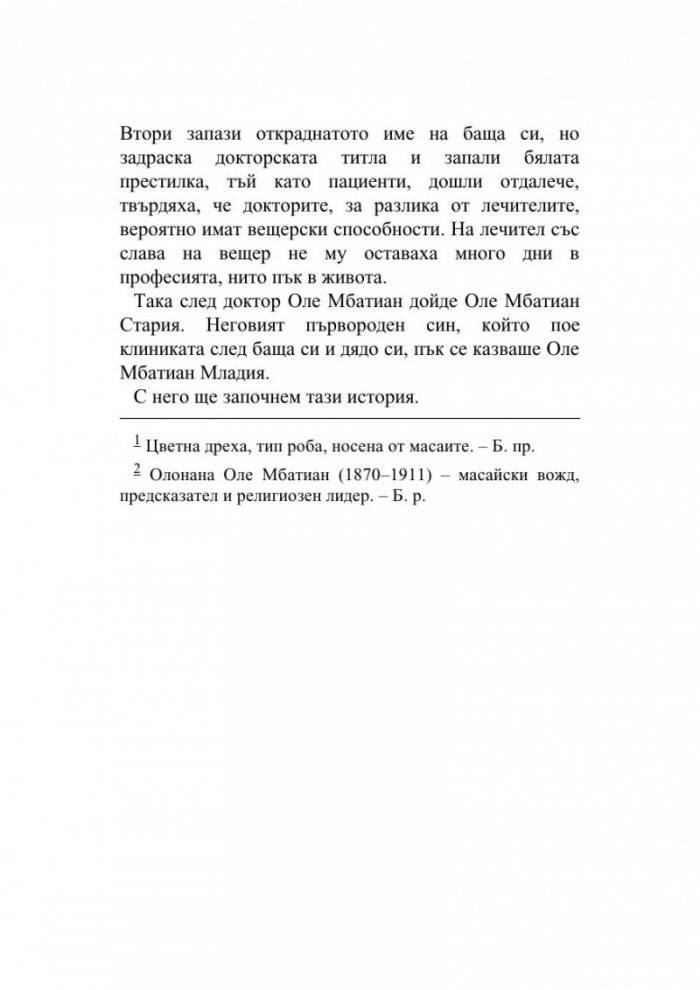 Сладко отмъщение АД