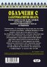 Облъчени с елеткромагнитни полета