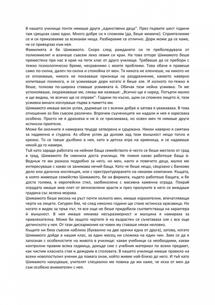 На юг от границата, на запад от слънцето (ново издание)