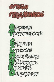 От всичко