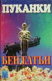 Пуканки