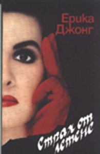Страх от летене