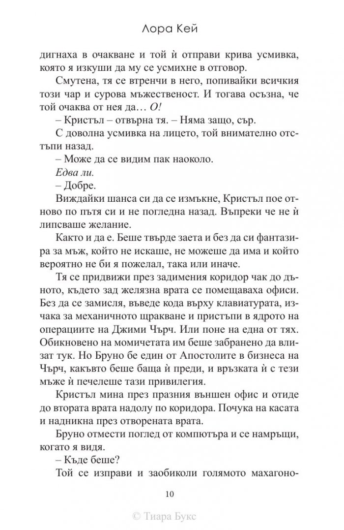 Твърда решимост Кн.2 от Хард Инк