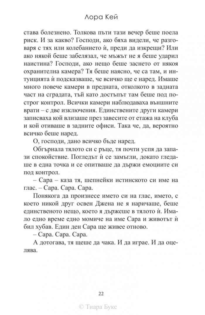 Твърда решимост Кн.2 от Хард Инк