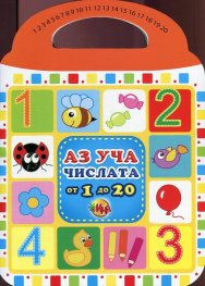 Книжка с Букви