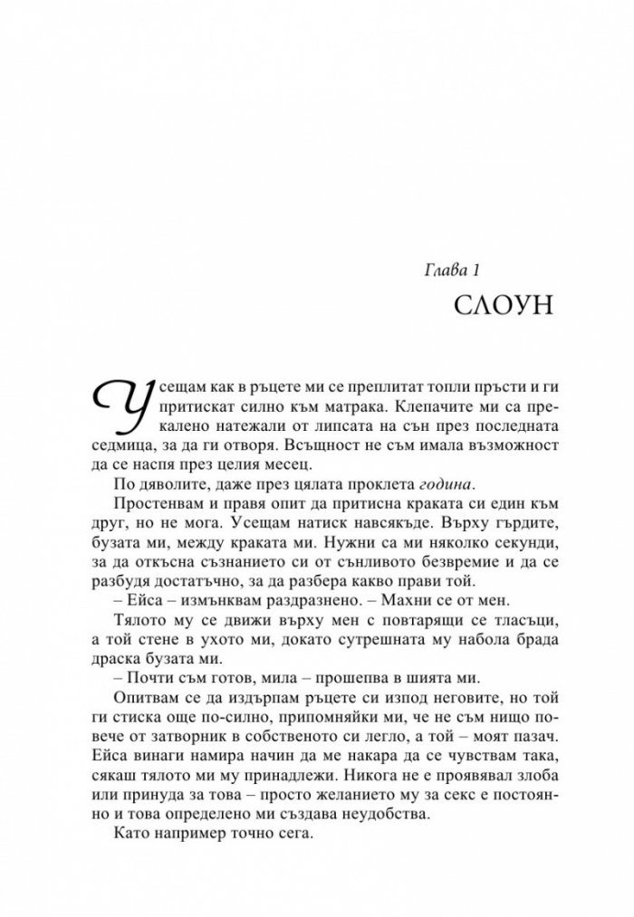 Твърде късно