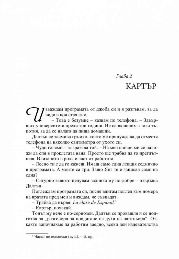 Твърде късно