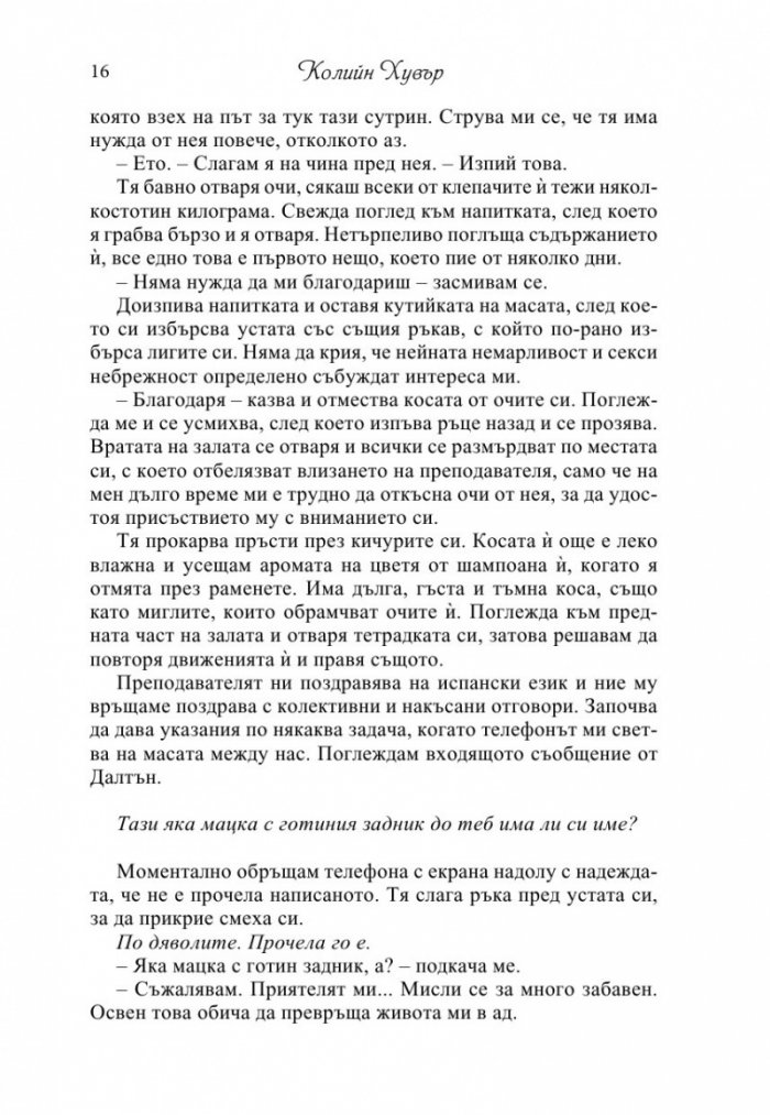 Твърде късно