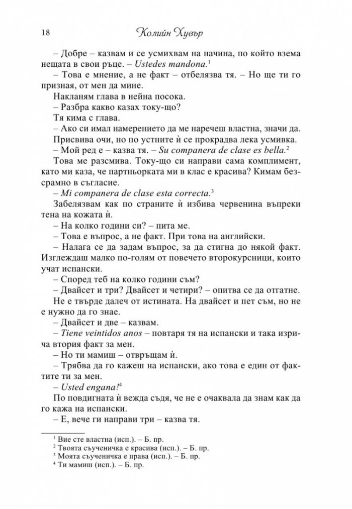 Твърде късно