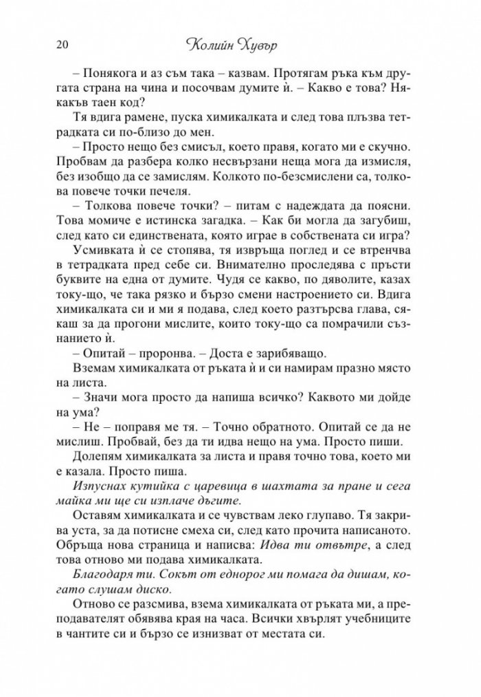 Твърде късно