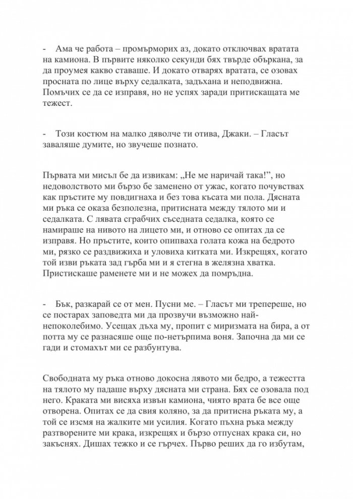 Лесна