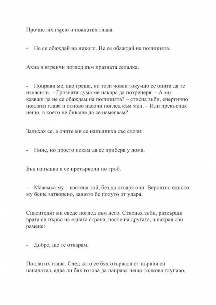 Лесна