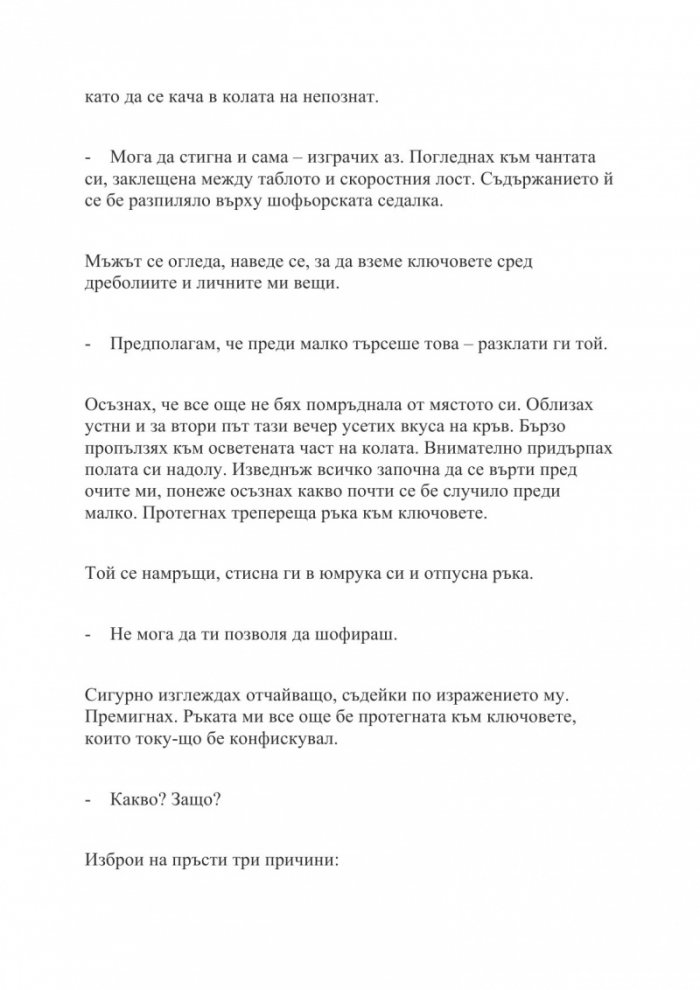 Лесна